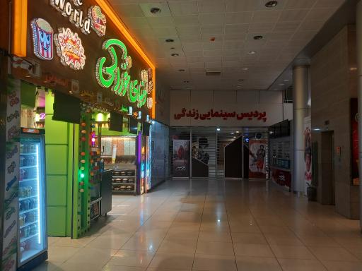 عکس مرکز خرید پردیس زندگی