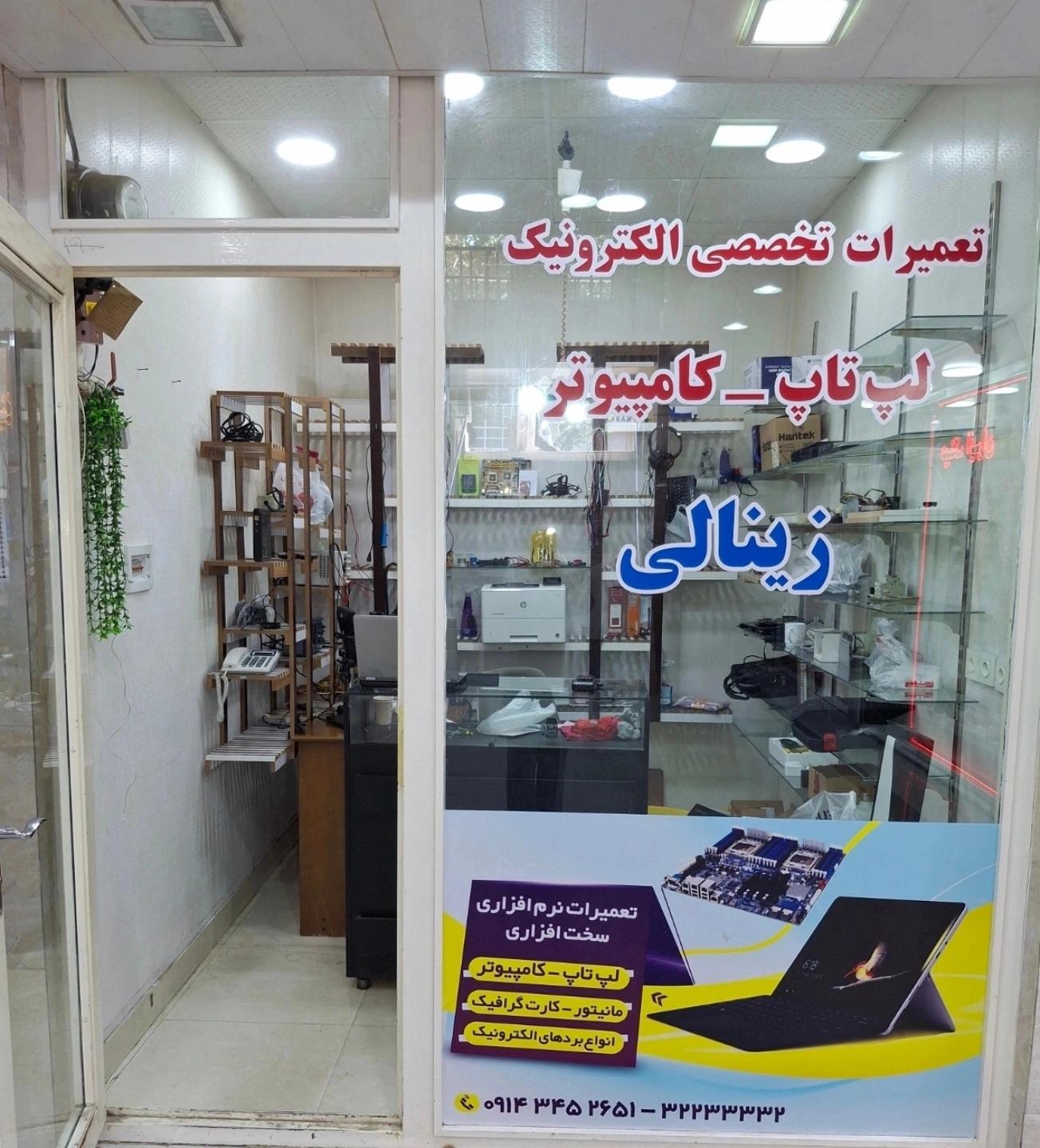 عکس کامپیوتر زینالی