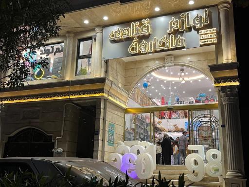 عکس لوازم قنادی ماکارون