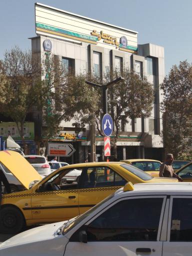 عکس بانک تجارت شعبه چهارباغ