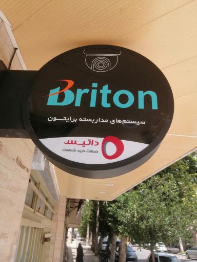 عکس شرکت نوین تکنو