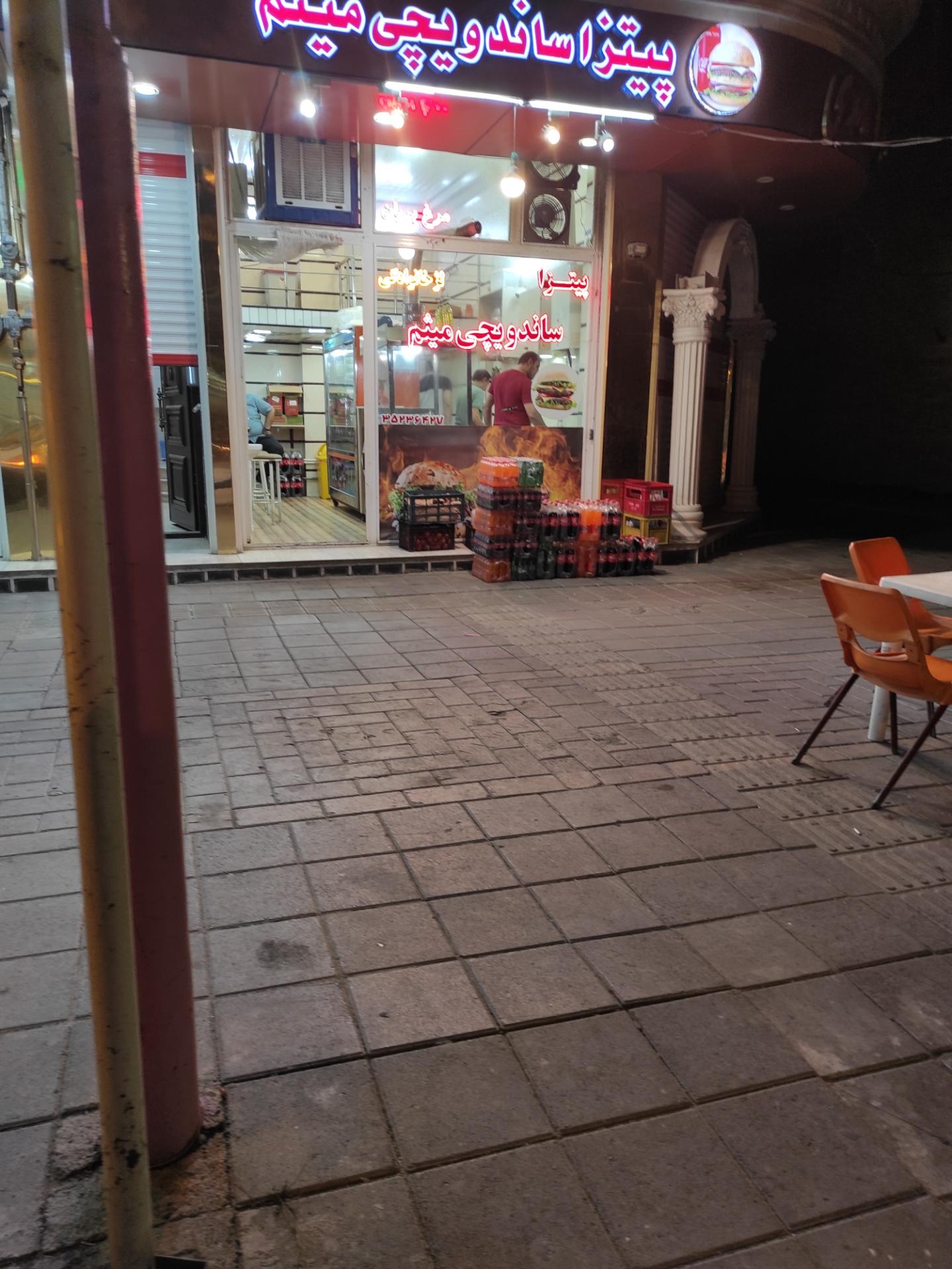 عکس ساندویچی میثم