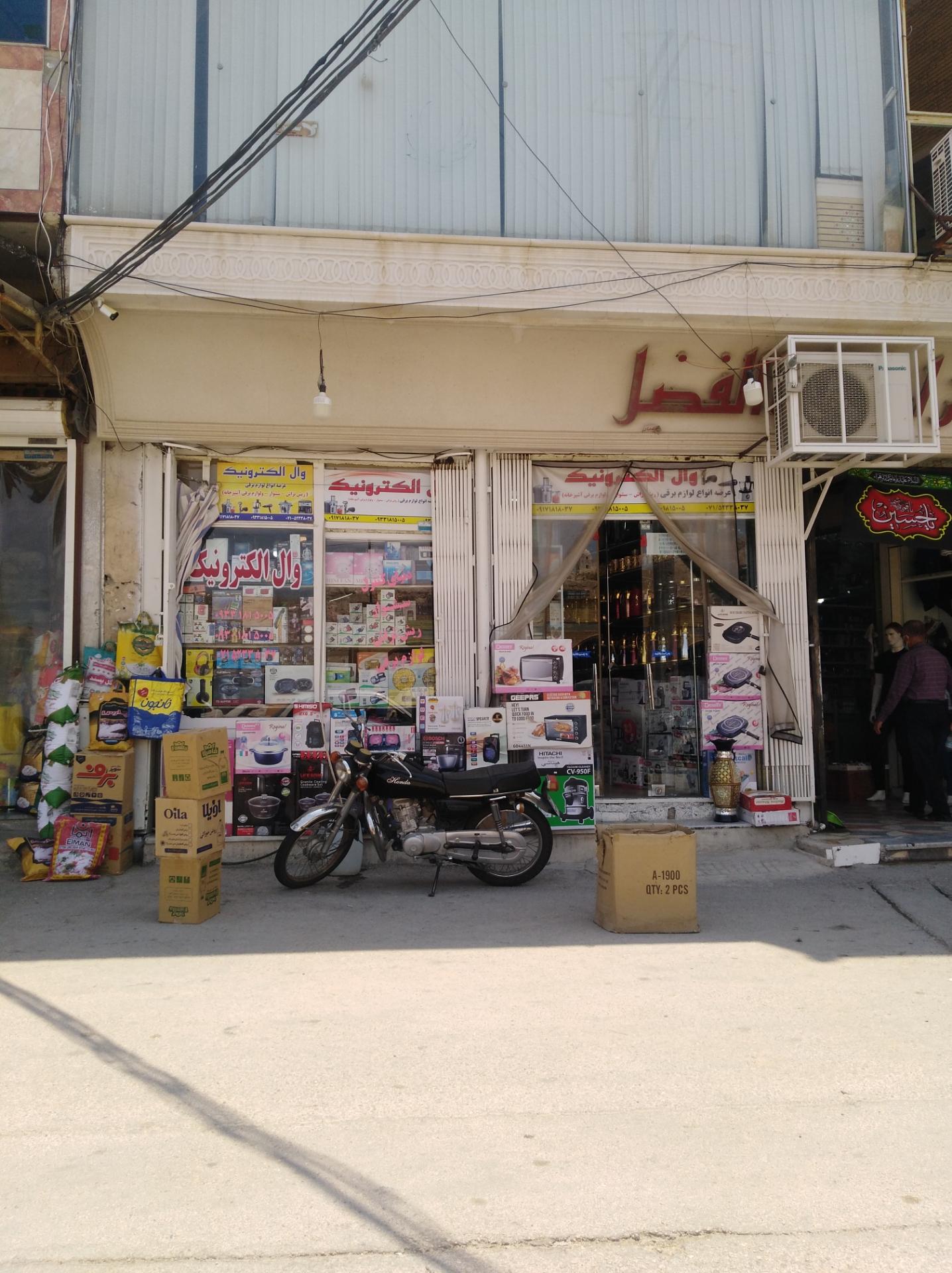 عکس لوازم خانگی وال الکترونیک 