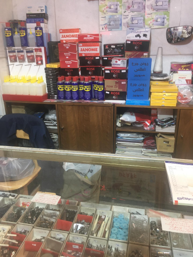 عکس فروشگاه چرخ خیاطی گنجینه