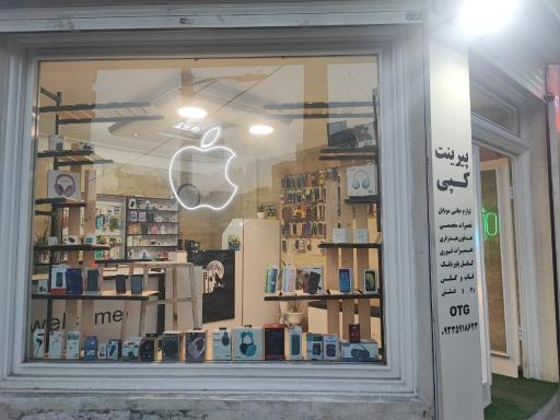آلفا موبایل