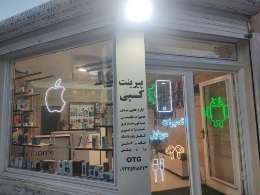 آلفا موبایل