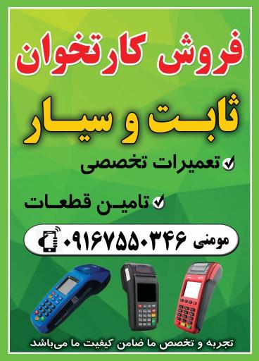 عکس کارتخوان مومنی