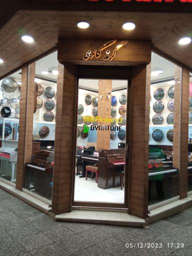 عکس لوازم مویسقی گرند گالری