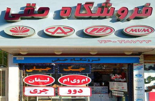 عکس لوازم یدکی حقی