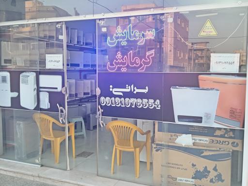 عکس استوک براتی