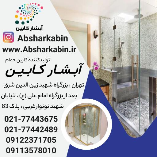 عکس آبشار کابین