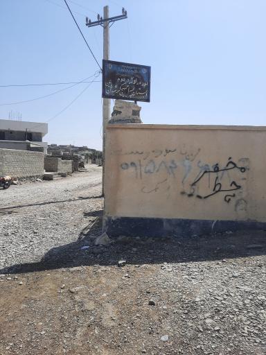 عکس دبستان پسرانه کرشان