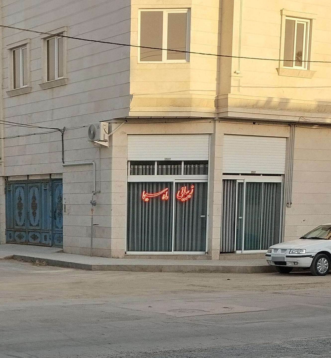 عکس زیبایی ماه سیما