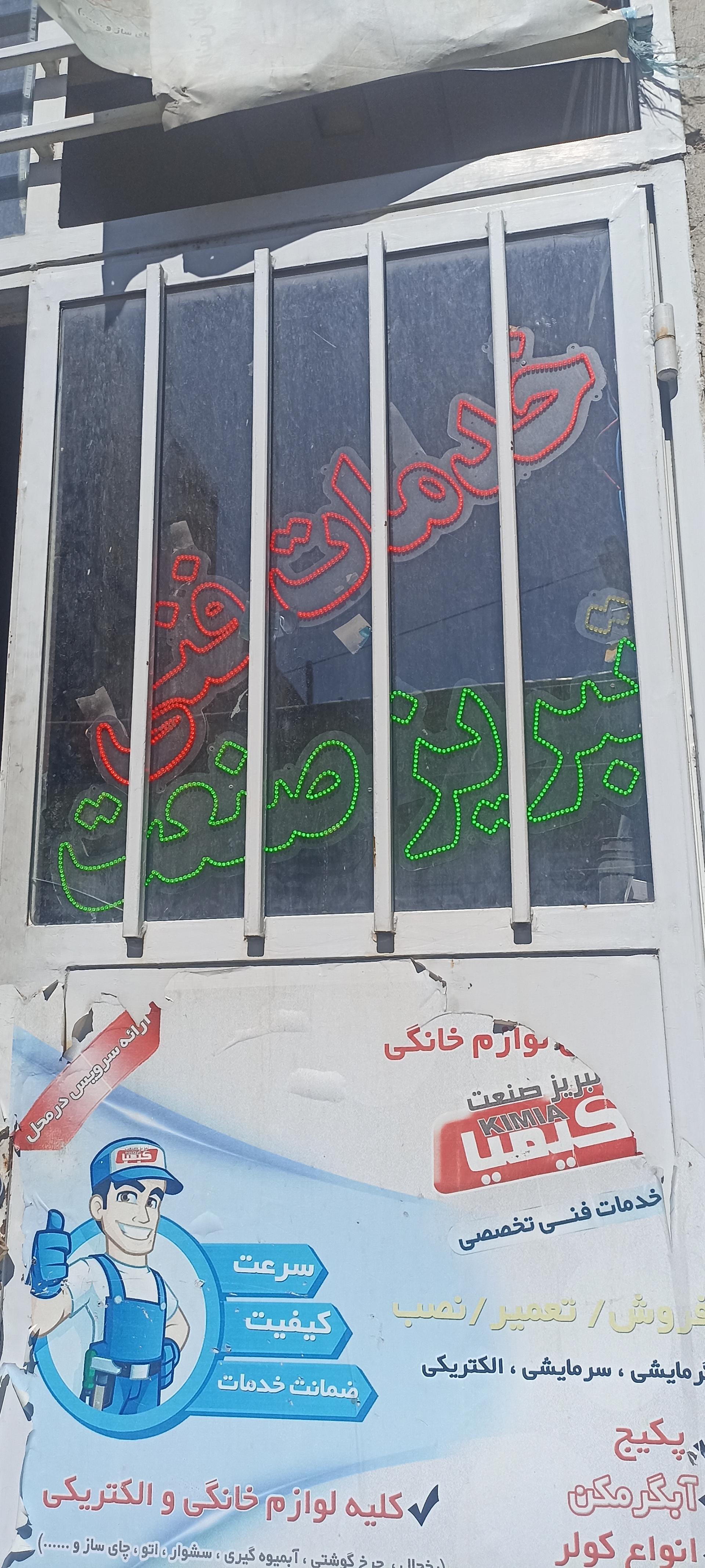 عکس خدمات فنی مهندسی تبریز صنعت 