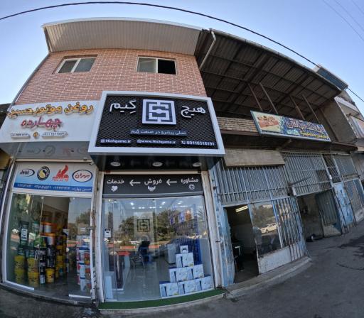 عکس فروشگاه هیچ گیم