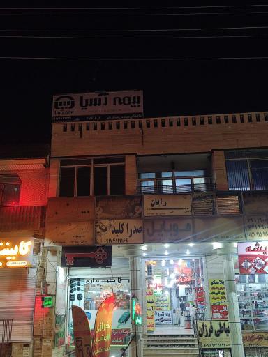 عکس نمایندگی بیمه آسیا کد ۲۷۶۱۱