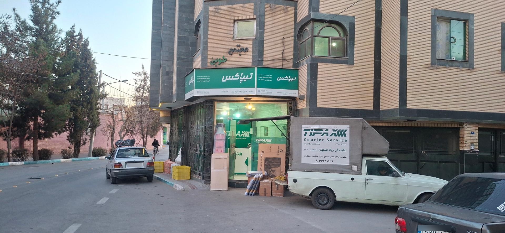 عکس تیپاکس شعبه رباط شعبه تیران