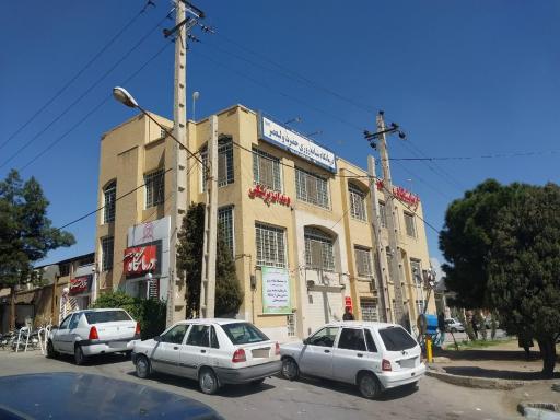 عکس درمانگاه شبانه روزی ولیعصر