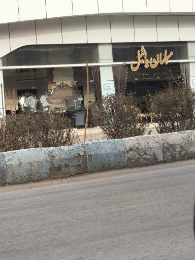 عکس مبلمان یاشیل