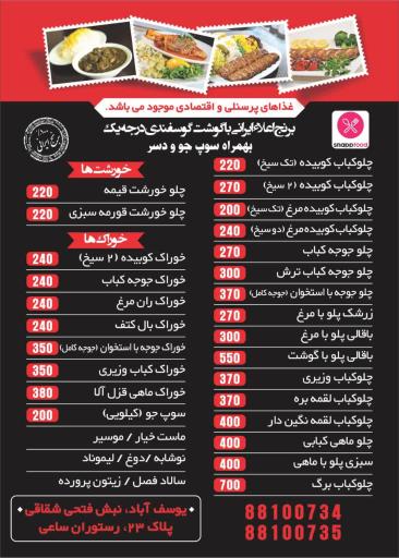 عکس کافه رستوران لوان