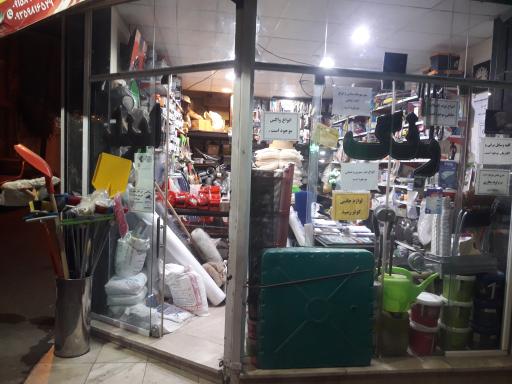 عکس رنگ و ابزار شریفی نسب