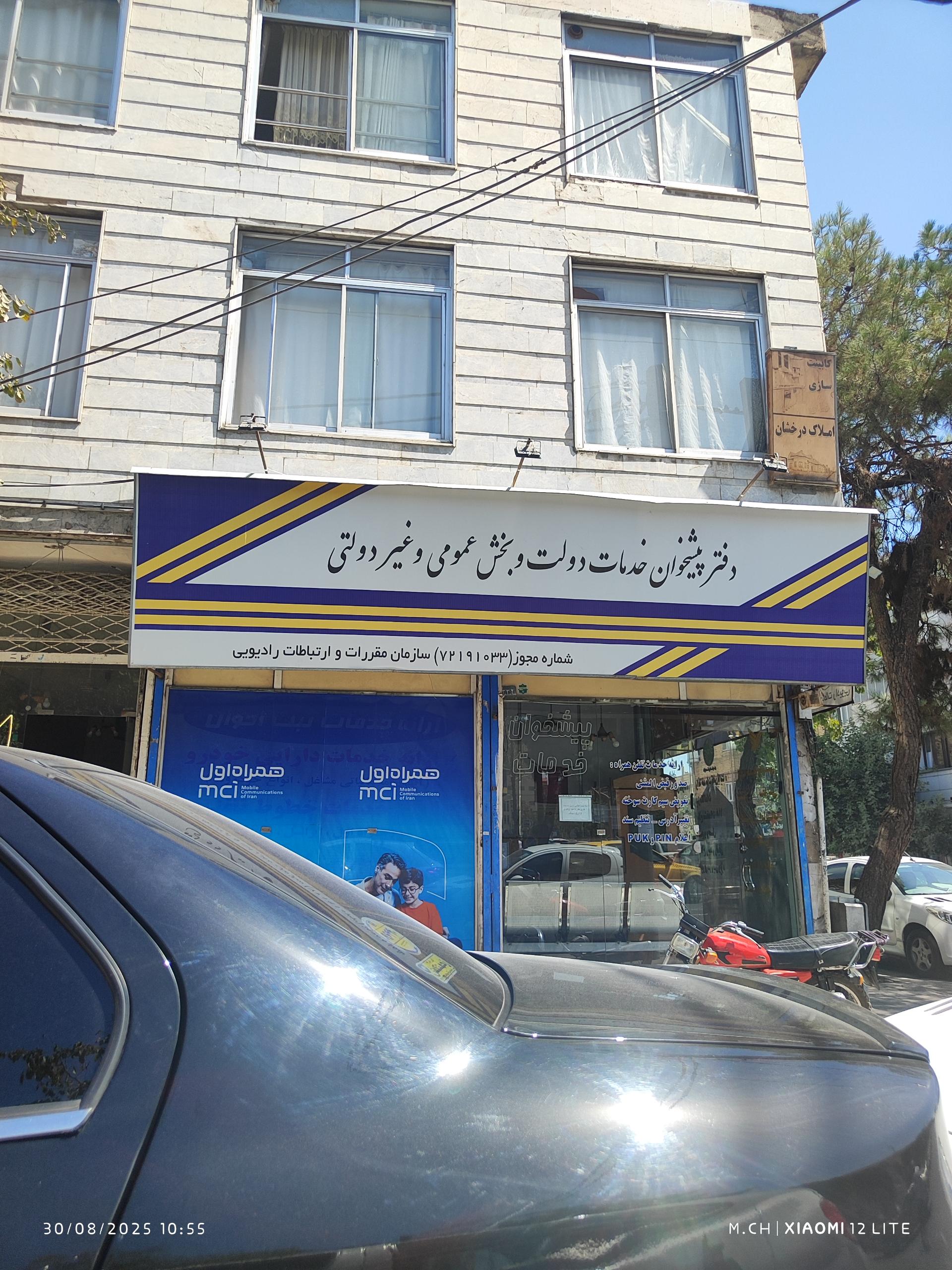 عکس دفتر پیشخوان دولت مقدم