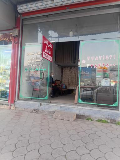 عکس تاکسی تلفنی عادل