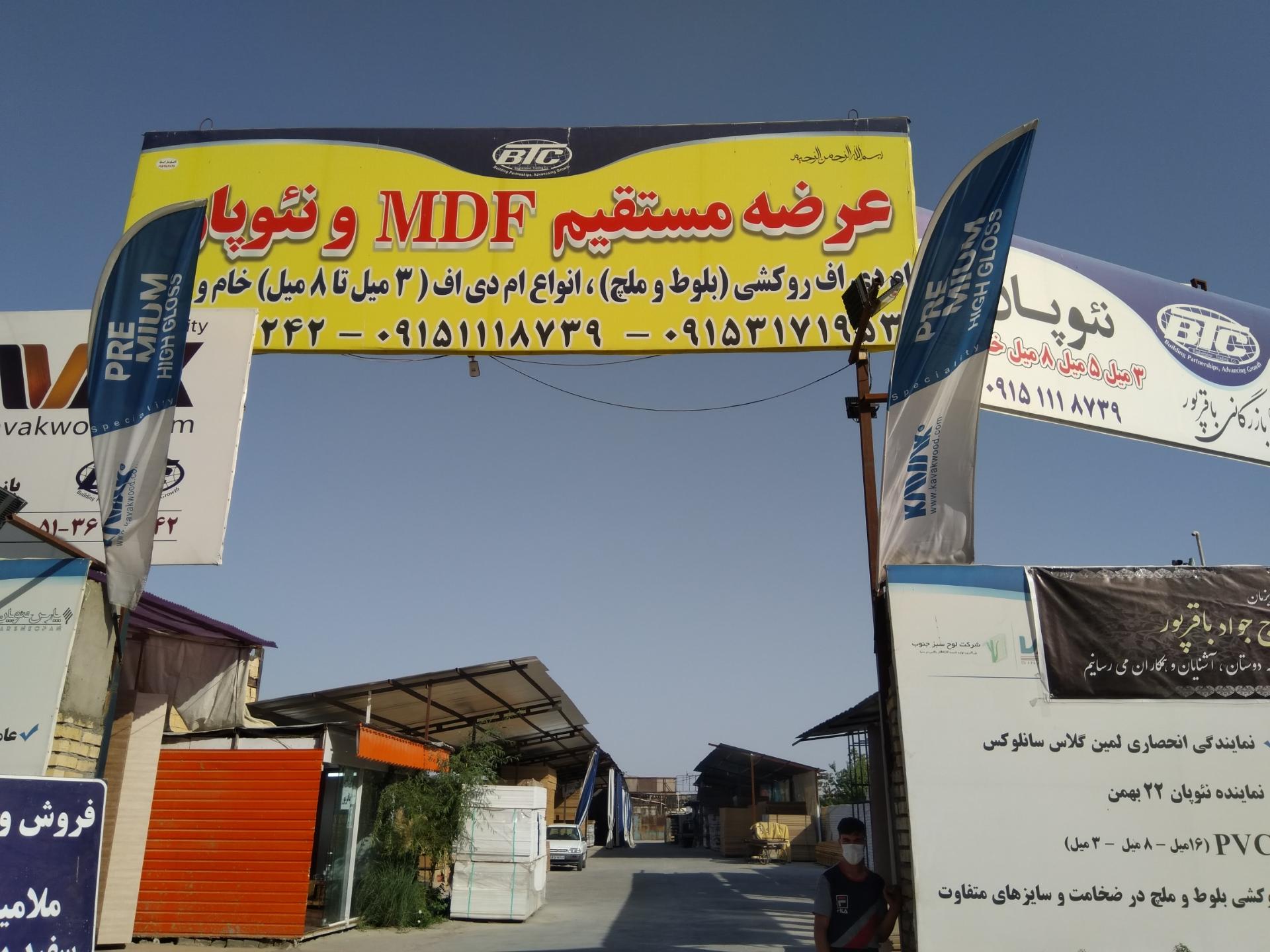 عکس کالای چوب باقرپور