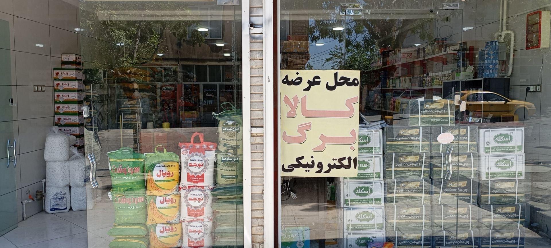 عکس فروشگاه صادقی