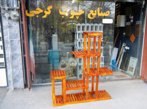 عکس صنایع چوب و دکور تزئینی گرجی