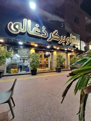 عکس پیتزا ساندویچ ذغالی