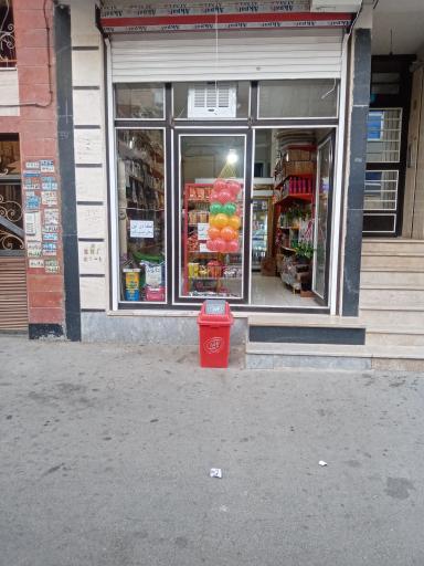 عکس خواربار حامی