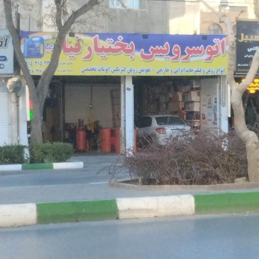 عکس اتوسرویس بختیارنیا