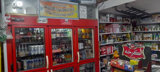 عکس مواد غذایی محمد