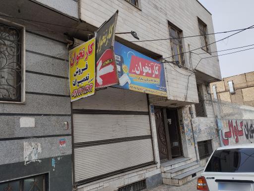 عکس کارت خوان سیار