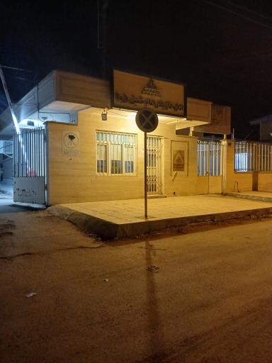 عکس اداره گاز بندرشاپور