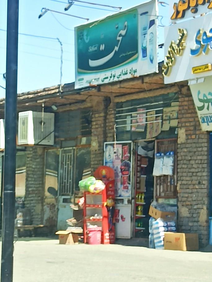 عکس مواد غذایی نوفرستی 