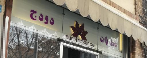 عکس عطریات دودج