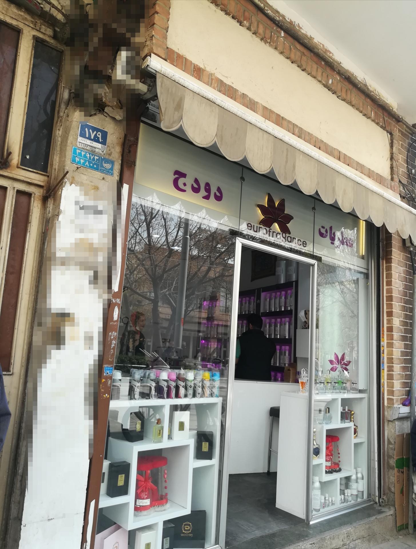 عکس عطریات دودج