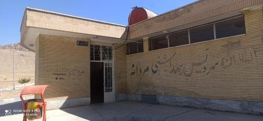 عکس سرویس بهداشتی عمومی