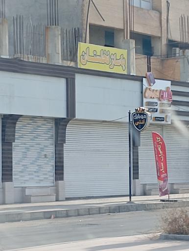 عکس پاساژ نخلستان