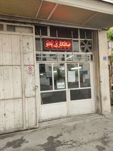 عکس صافکاری آرین