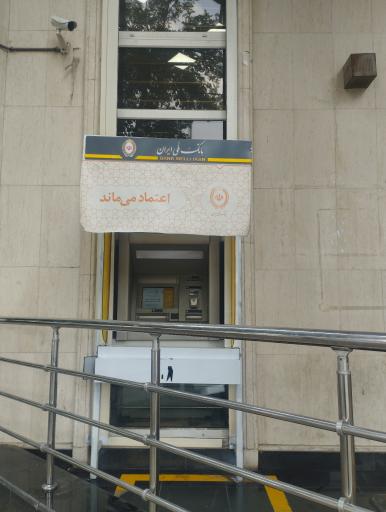 عکس خودپرداز بانک ملی