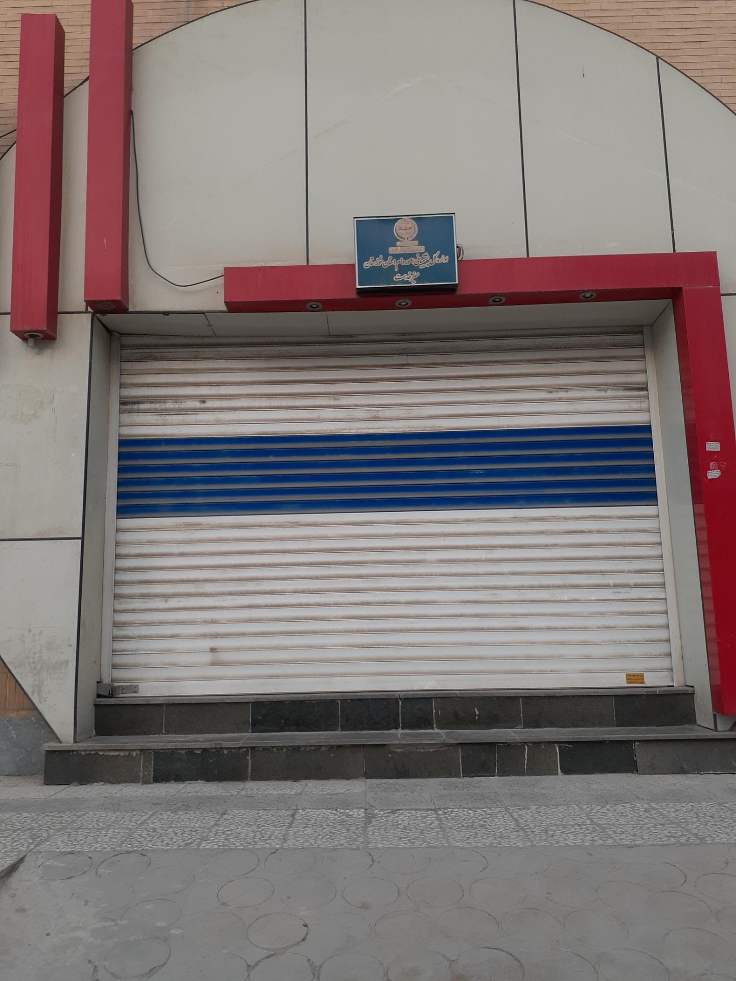 عکس اداره کل پشتیبانی امور دام