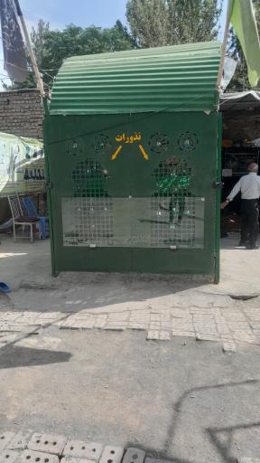 عکس امامزاده ابو تراب (مزار غریب)