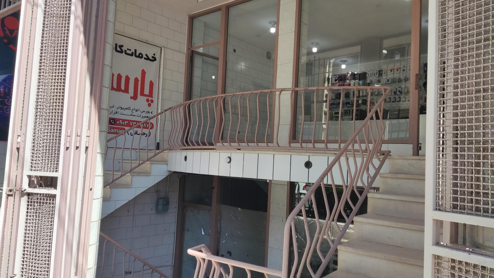 عکس خدمات کامپیوتری پارسیان(رحمانی)