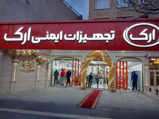 عکس دفتر فروش صنایع ایمن فراز ارک