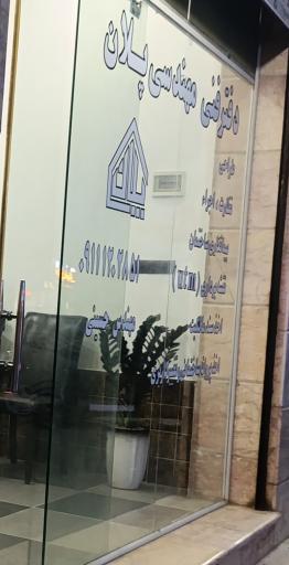 عکس دفتر فنی مهندسی پلان