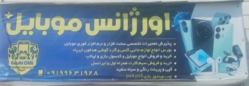 عکس اورژانس موبایل