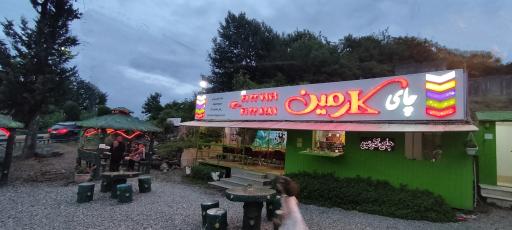 عکس چایخانه کارمین